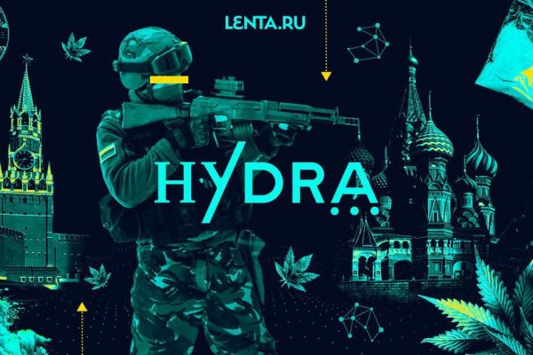 Hydra офф сайт